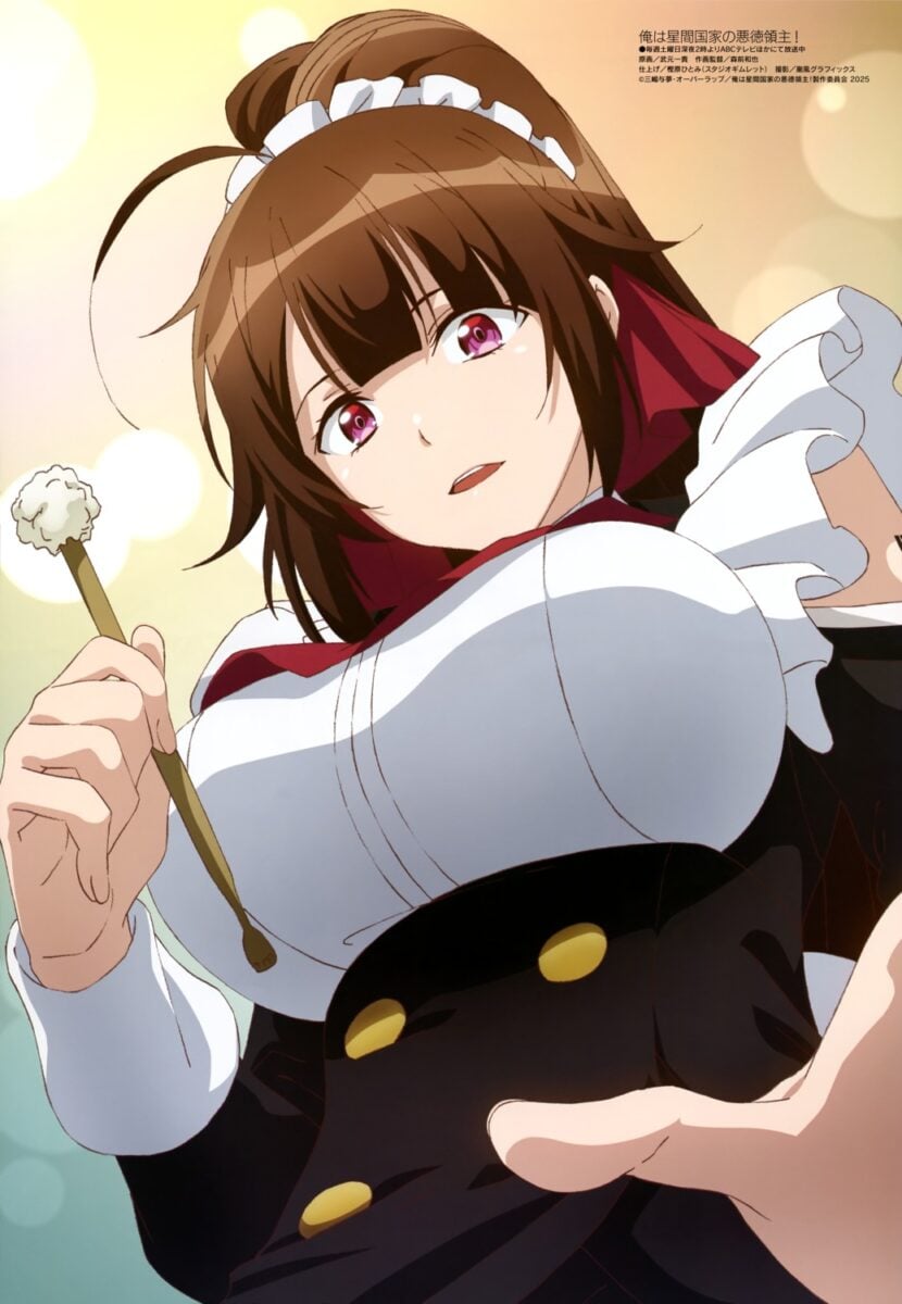 Ore Wa Seikan Kokka No Akutoku Ryoushu! Megami Magazine June 2025