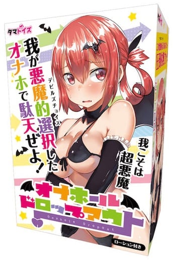 5939 Onahole Dropout Mystery Box