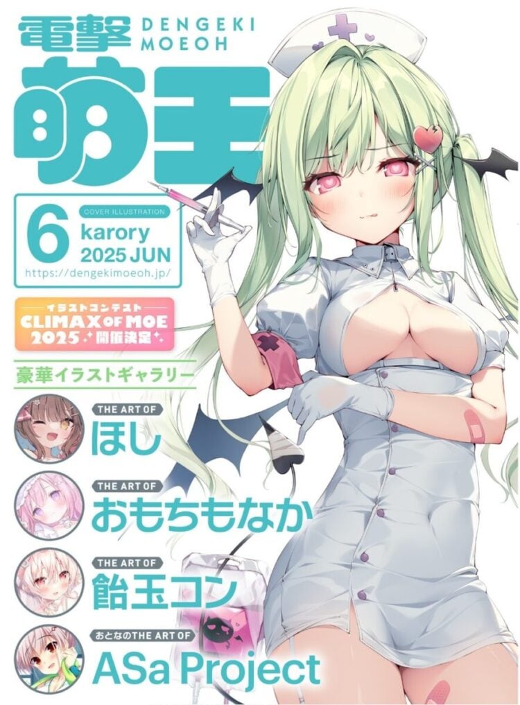 Dengeki Moeoh 2025 06 Art By Karory