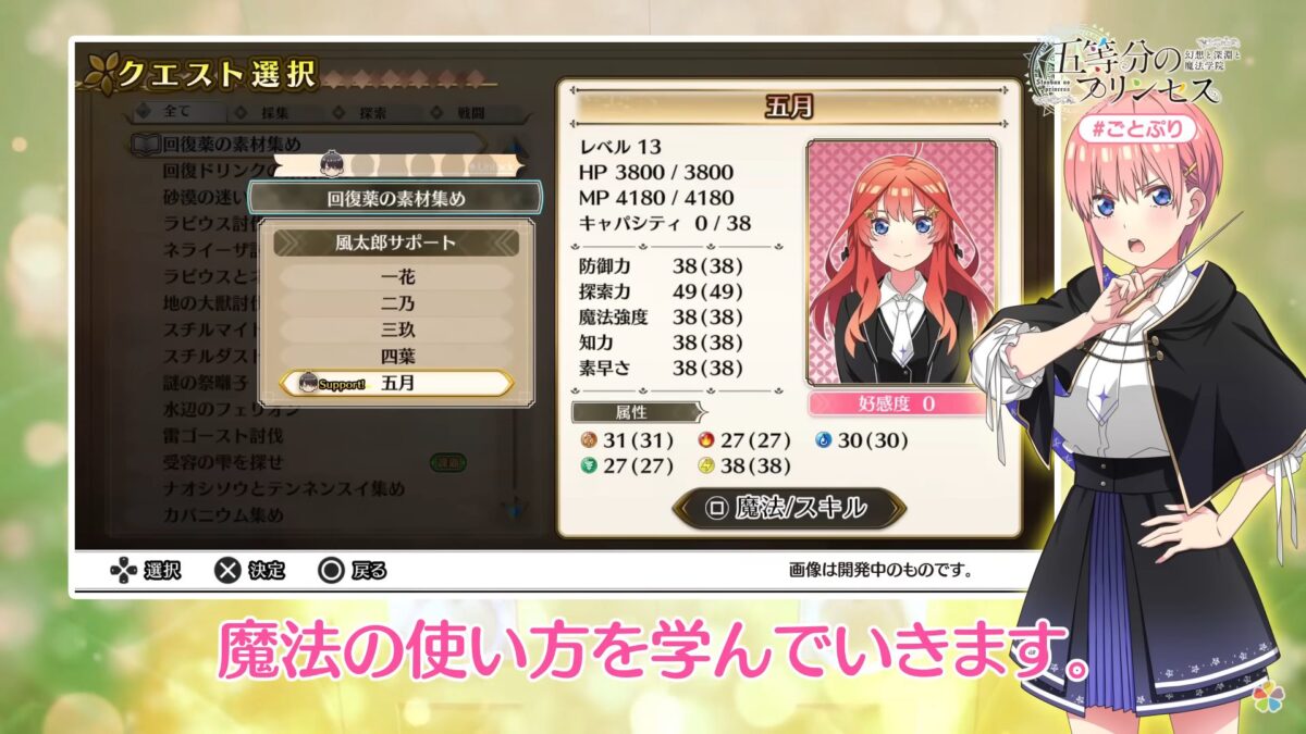 GNP Gameplay Screenshot 03