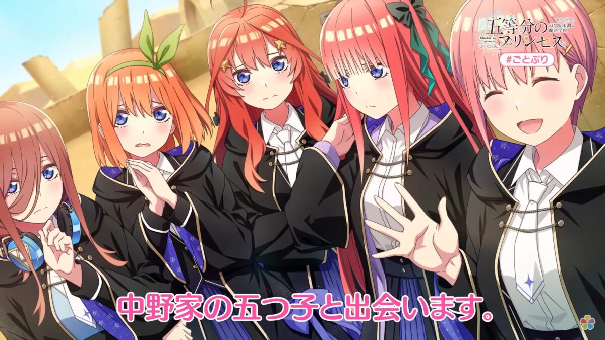 Gotoubun No Princess Screenshot 01