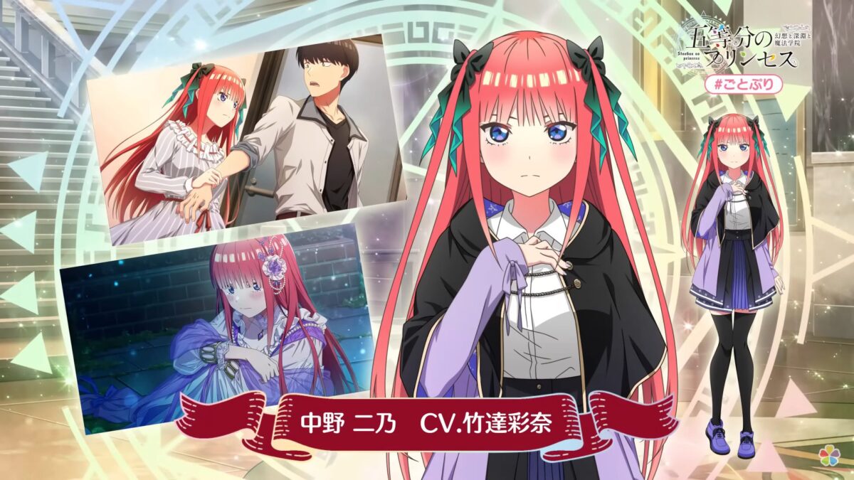 Gotoubun No Princess Screenshot 03