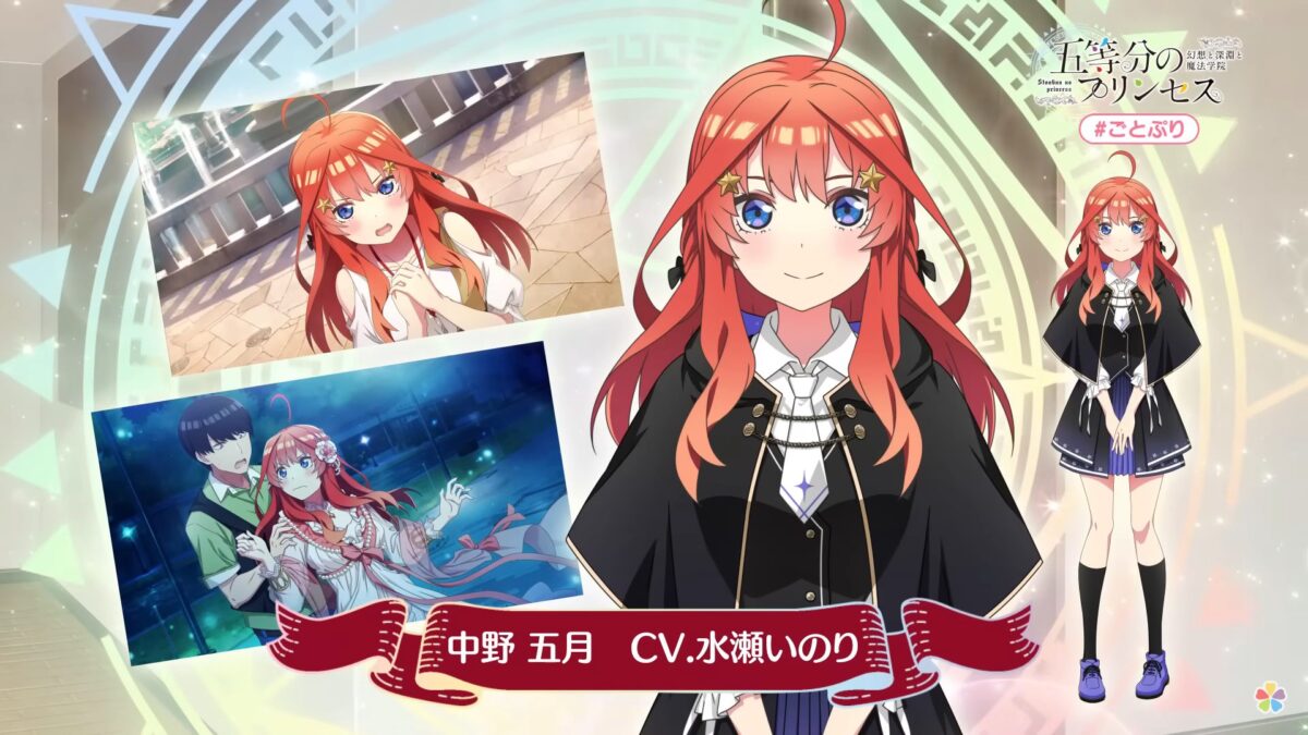 Gotoubun No Princess Screenshot 06