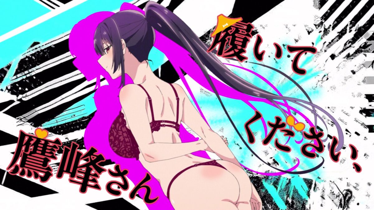 Haite Kudasai, Takamine San Episode 2 Eye Catch 2