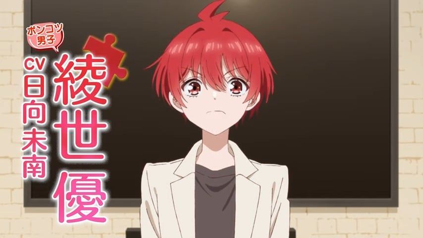 Mikadono Sanshimai Wa Angai, Choroi. PV1 4