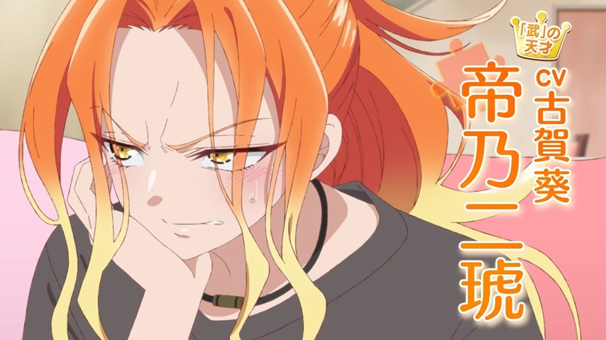 Mikadono Sanshimai Wa Angai, Choroi. PV1 6