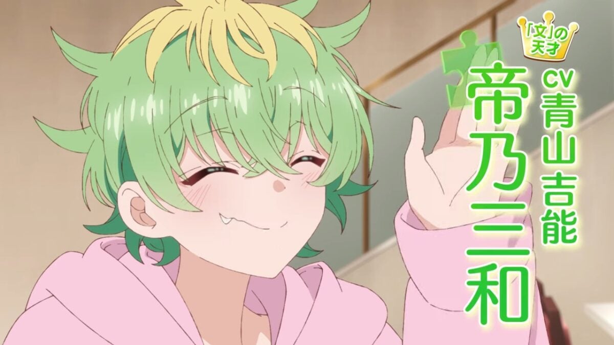 Mikadono Sanshimai Wa Angai, Choroi. PV1 7