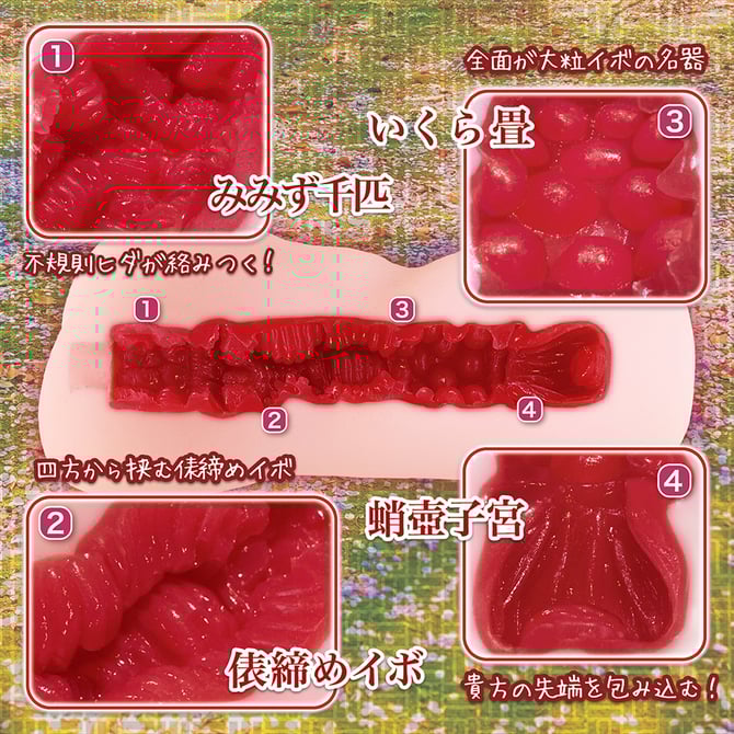 Puberty Estrus Onahole Review -- Interior 1