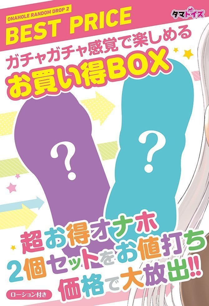 ONAHOLE RANDOM DROP Inside