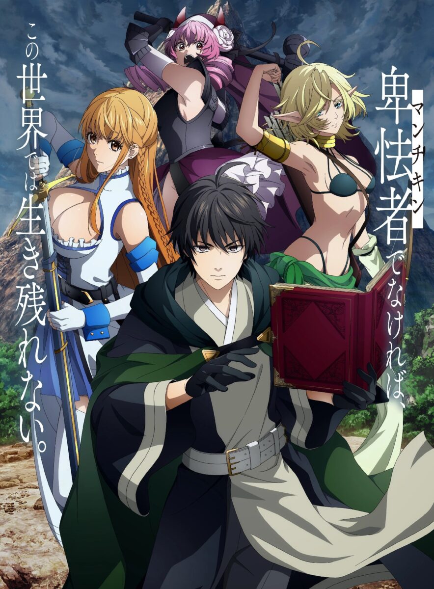 Otherworldly Munchkin PV1 11