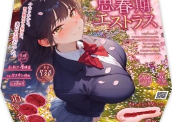 Shishunki Estrus Package