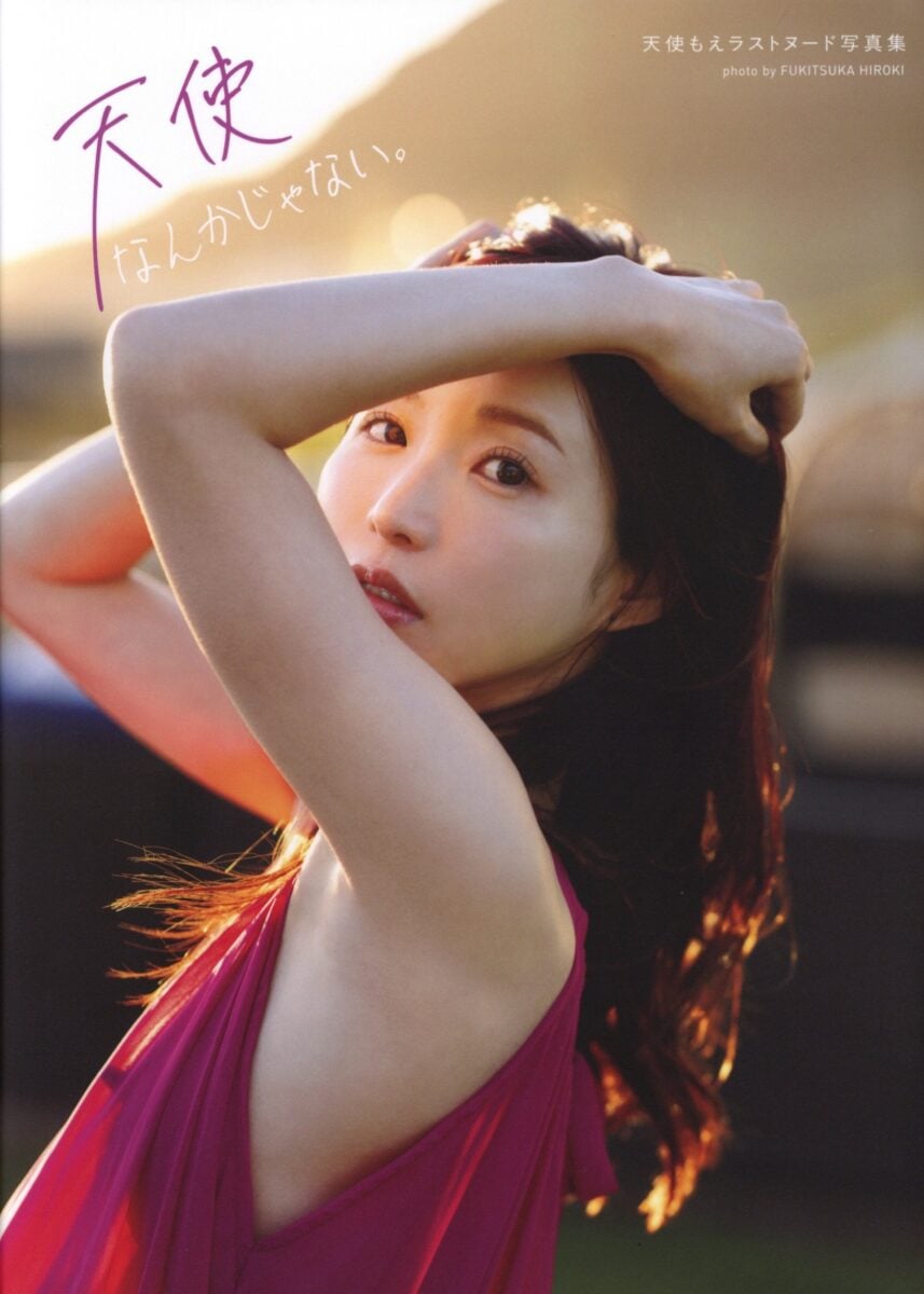 I Am Not An Angel By Moe Amatsuka