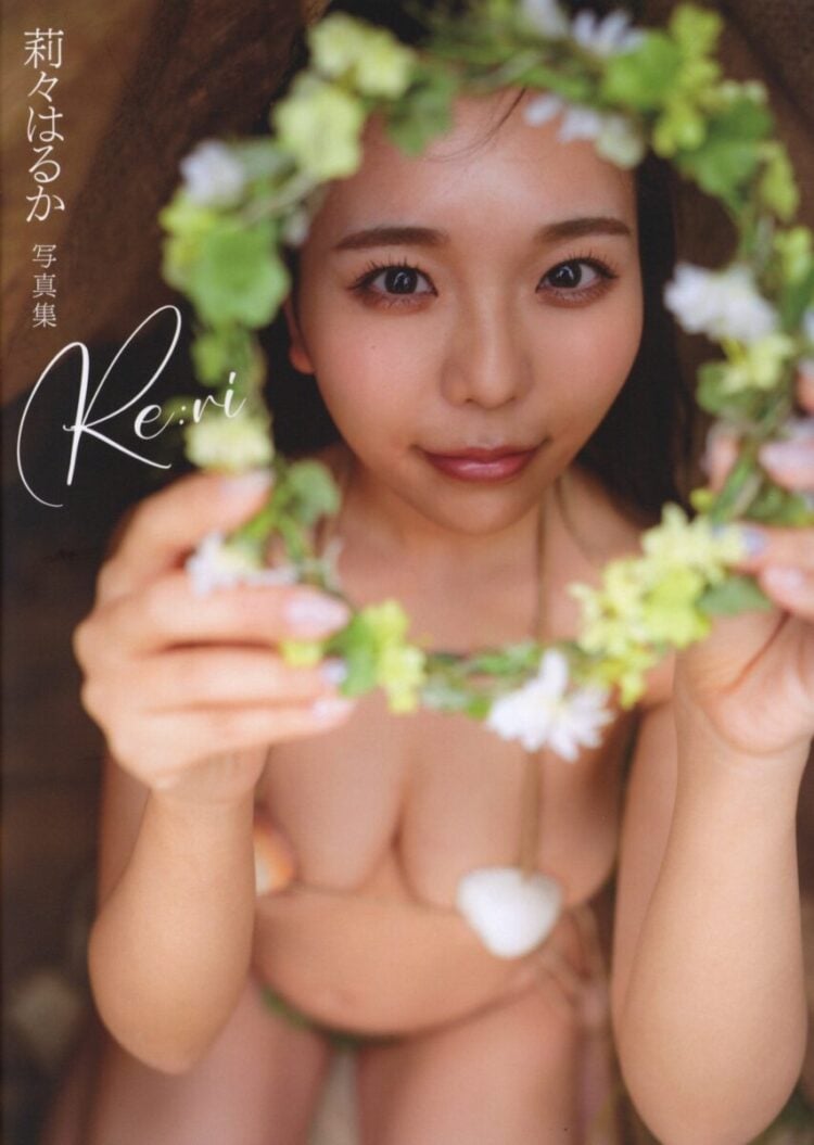 Re Ri Haruka Riri Photo Book
