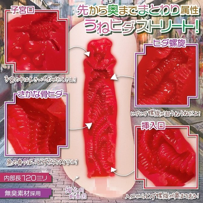 Chanruna Onahole Interior Is Also Amazing