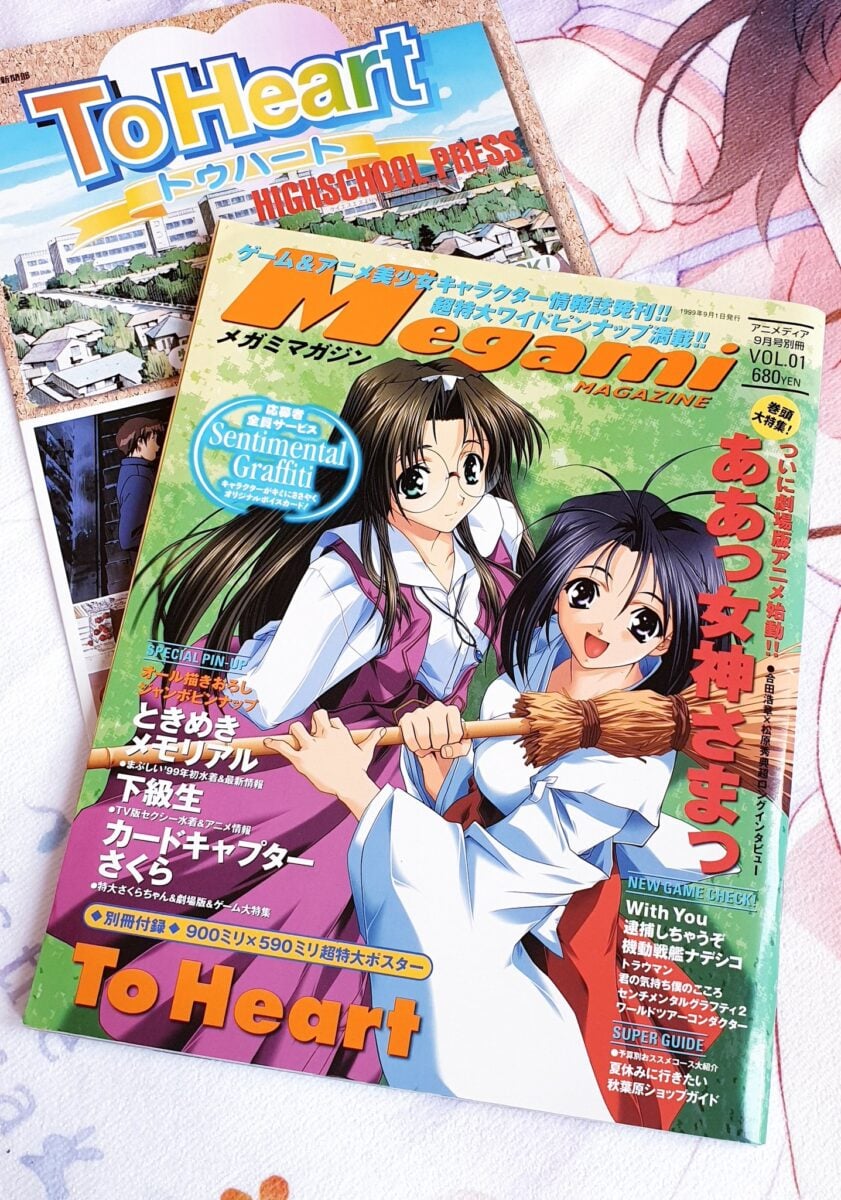 Megami Magazine Vol. 1