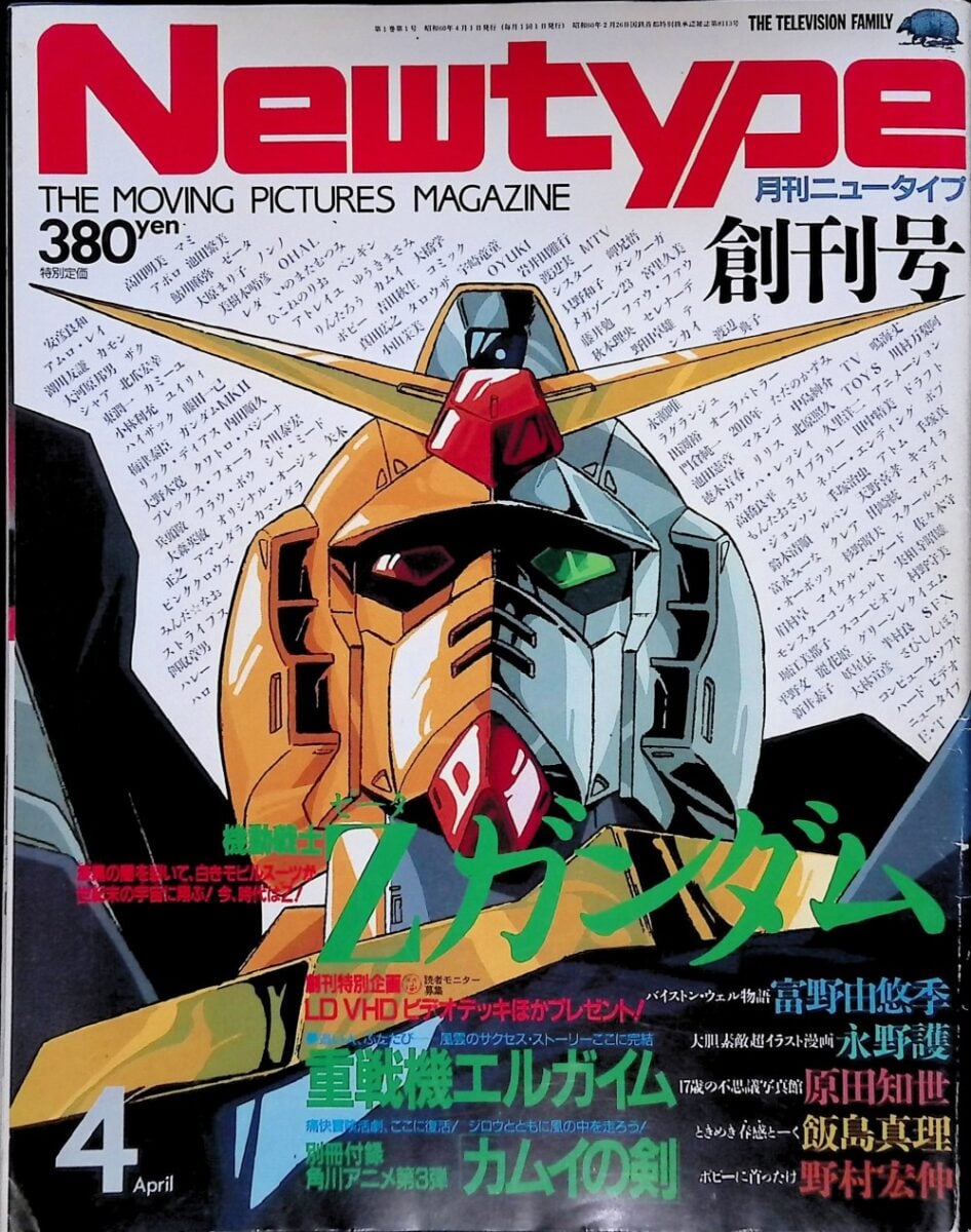 Newtype Vol. 1