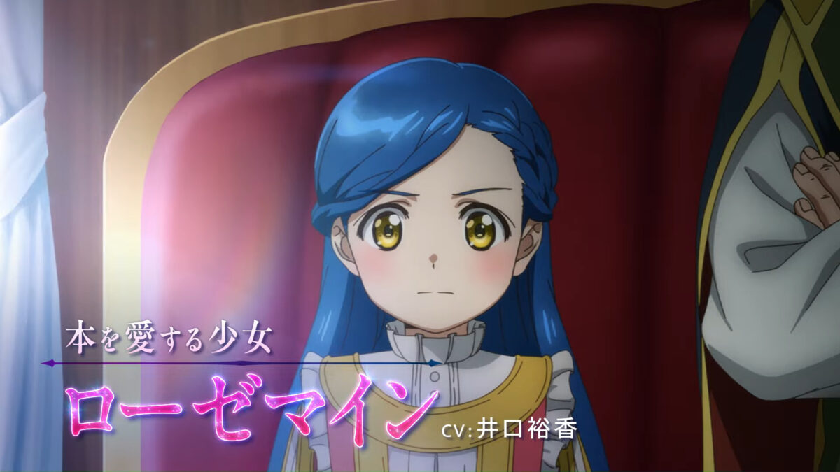 Ascendance Of A Bookworm S4 PV1 1