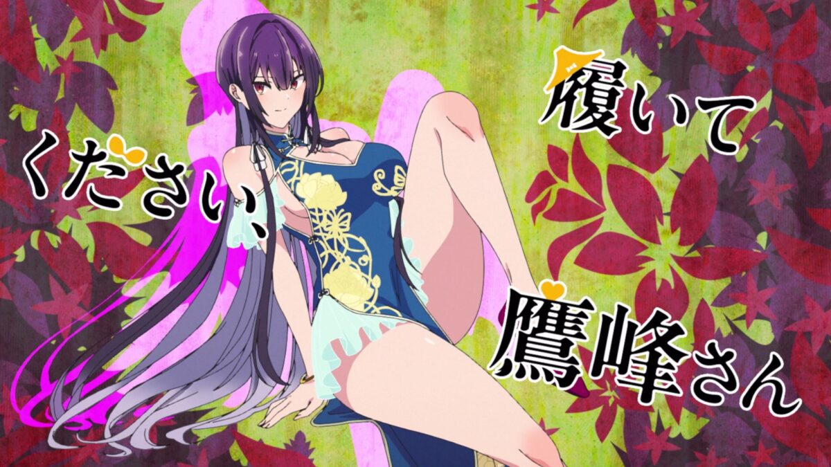 Haite Kudasai, Takamine San Episode 9 Eye Catch 1