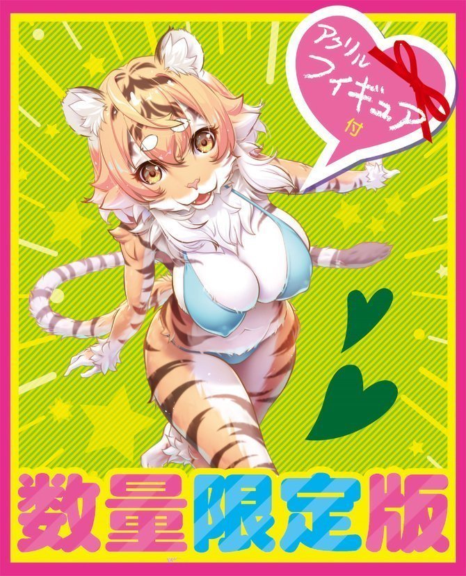 Kemono Hole Limited Edition With Acrylic Figure 3