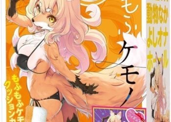 Mofu Mofu Kemono Hole ~ Fox (Limited Edition With Acrylic Figure) 1