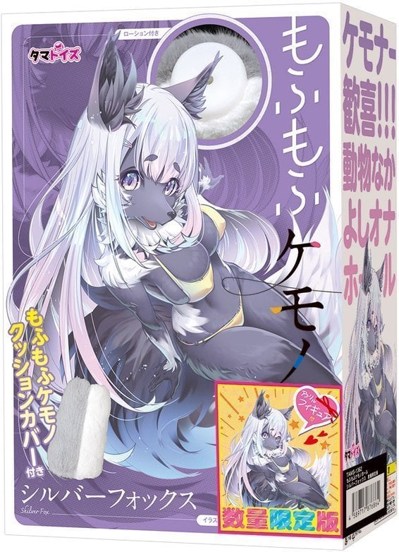 Mofu Mofu Kemono Hole ~ Silver Fox