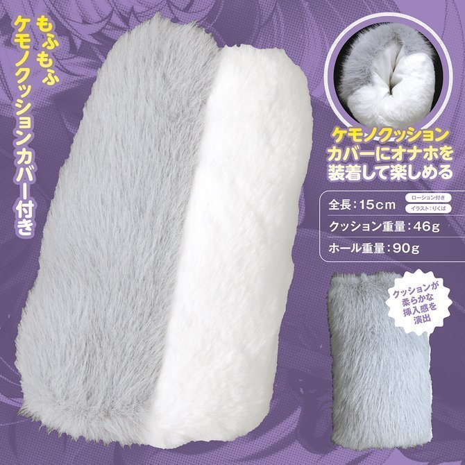 Mofu Mofu Kemono Hole ~ Silver Fox (Limited Edition With Acrylic Figure) 3 