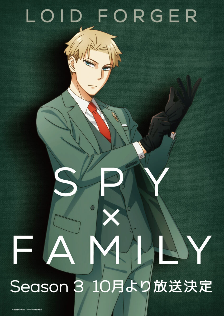SPY X FAMILY S3 PV1 11