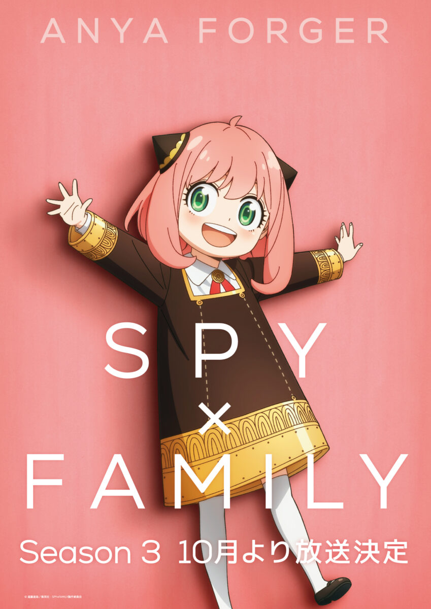 SPY X FAMILY S3 PV1 12