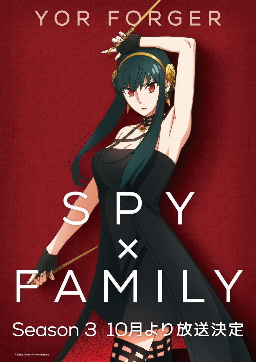 SPY X FAMILY S3 PV1 13