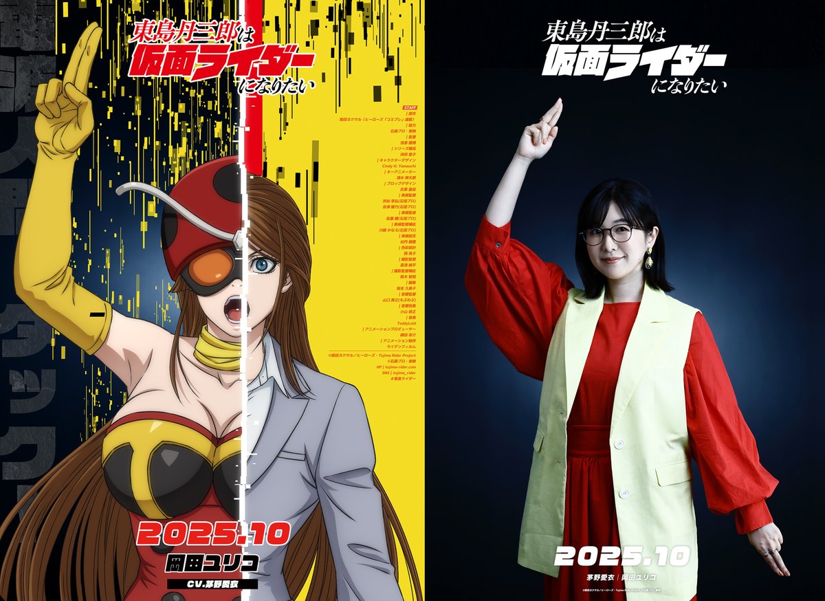 Tojima Wants To Be A Kamen Rider PV1 11