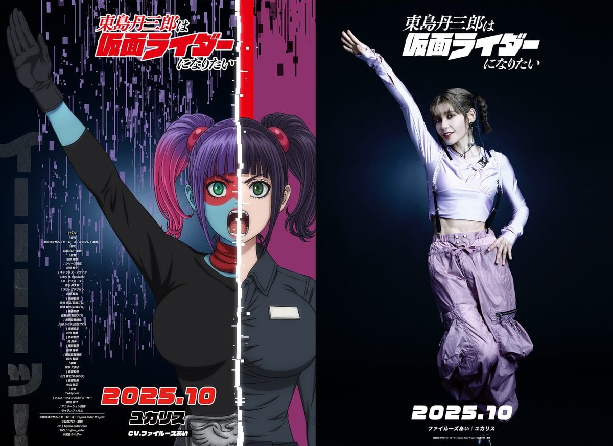 Tojima Wants To Be A Kamen Rider PV1 12