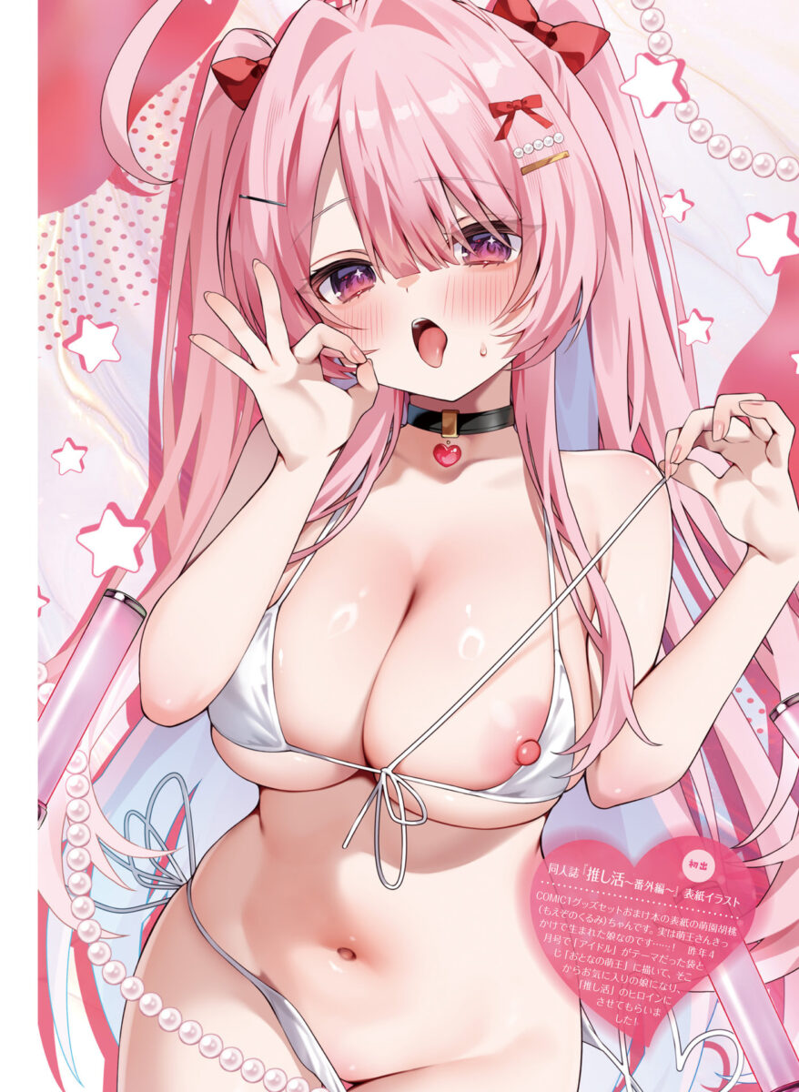 The Art Of Chihiro 1