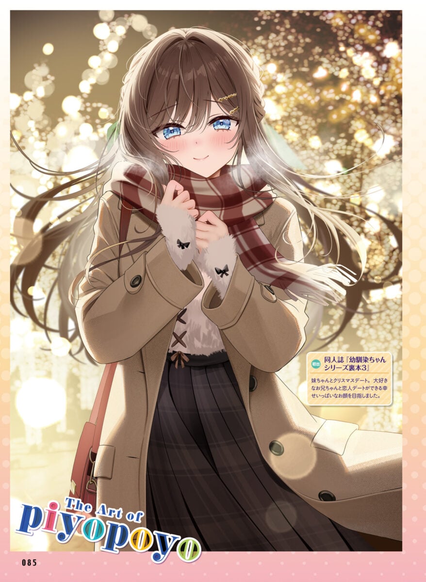 The Art Of Piyopiyo 1