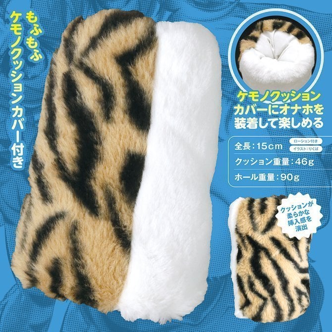 Tiger Girl Onahole Covering