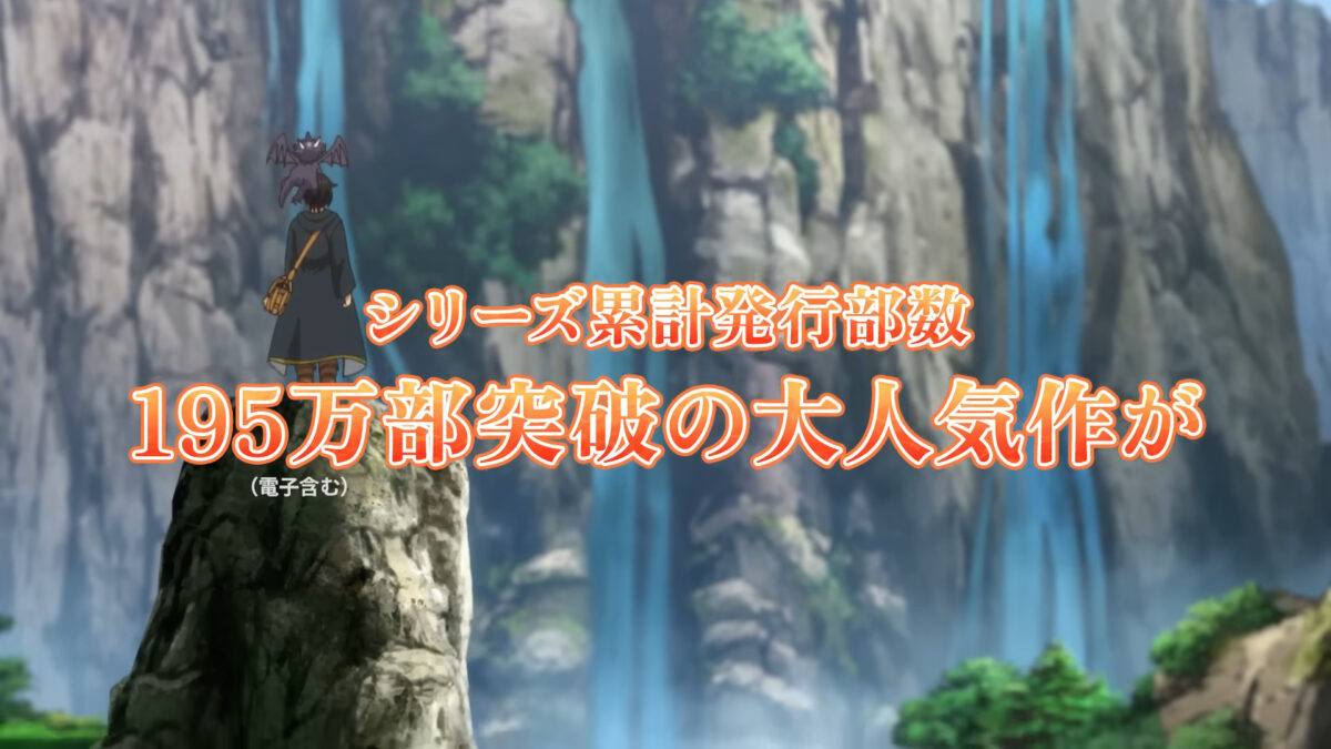 A Gatherer's Adventure In Isekai PV1 1