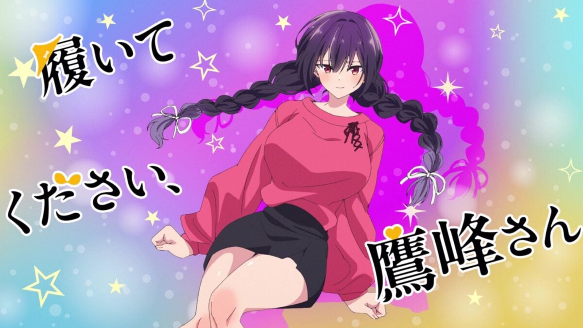 Haite Kudasai, Takamine San Episode 12 [END] Eye Catch 1