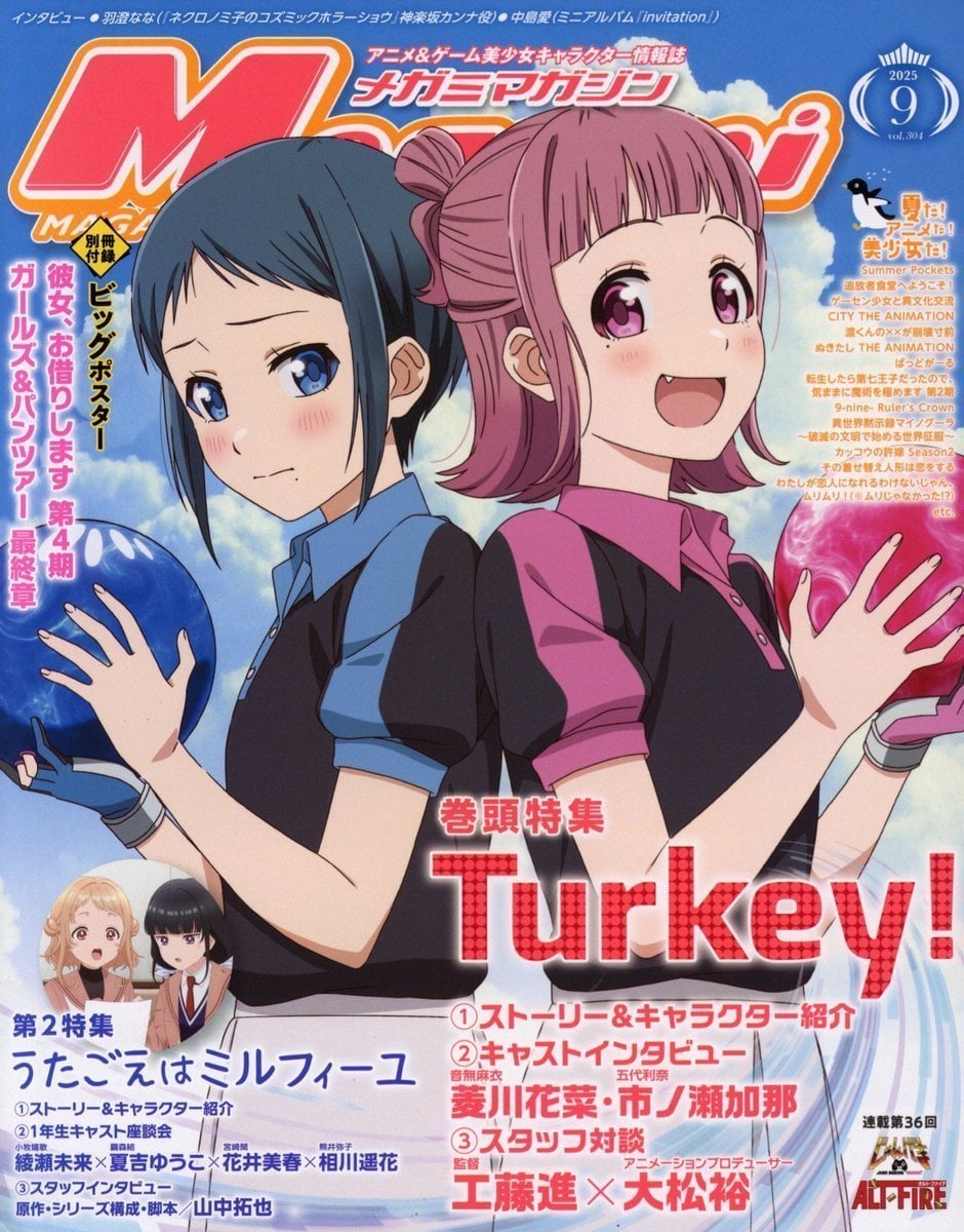 Megami Magazine September 2025 cover