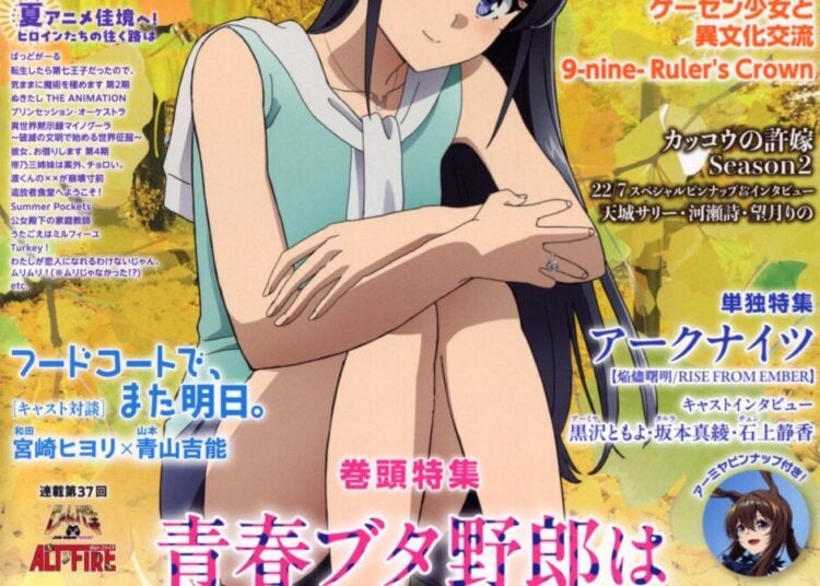 Megami Magazne October 2025 Cover