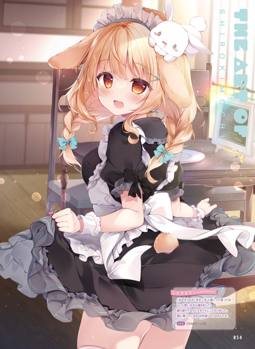 The art of Shirokimochi | | Dengeki Moeoh October 2025