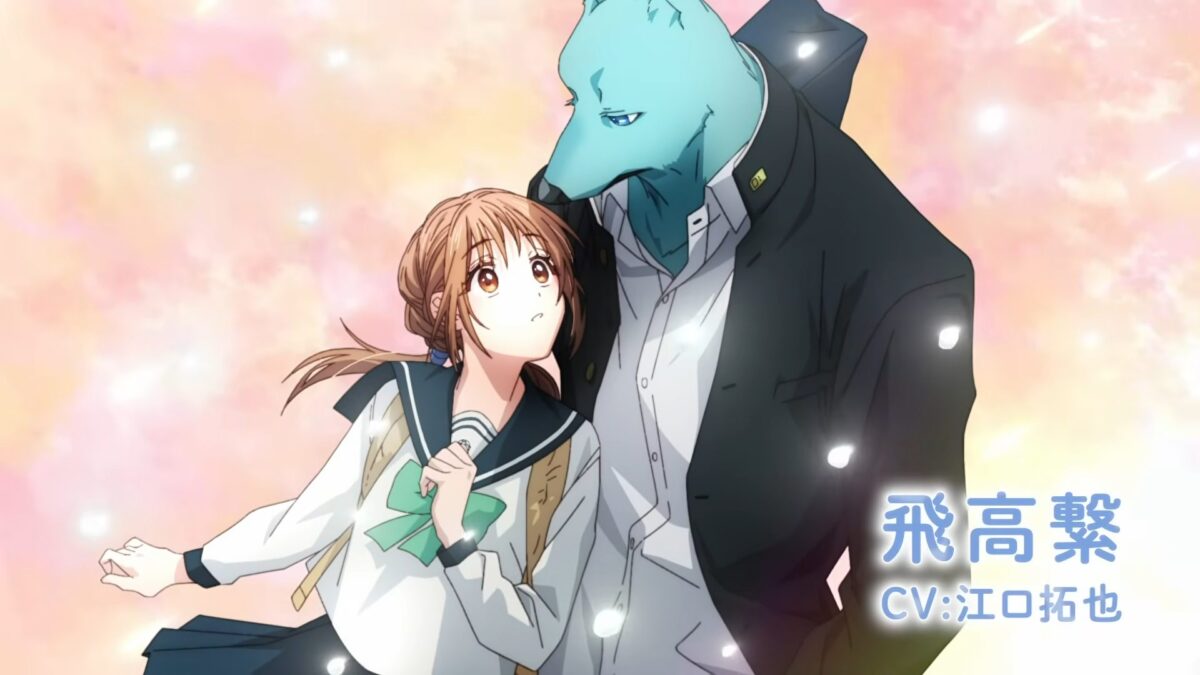 Fall Romance Anime With You Our Love Will Make It Through Trailer Ss 02