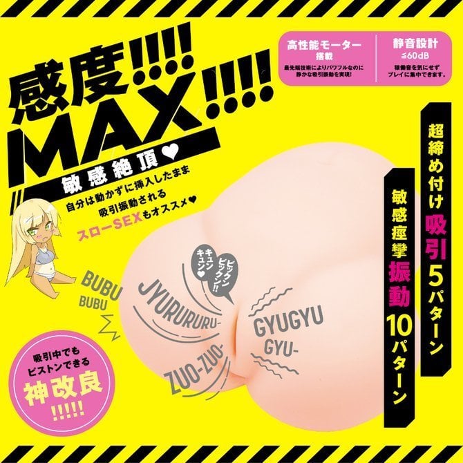 Fully Automatic Masturbation!