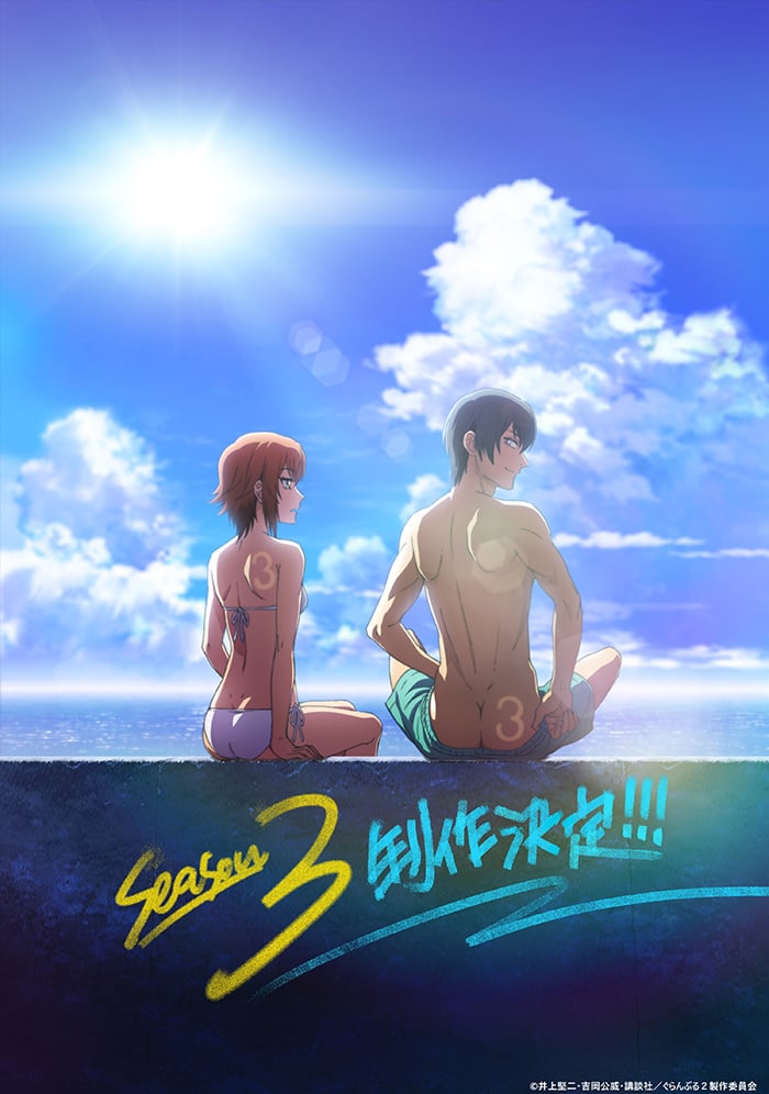 Grand Blue S2 Episode 12 [END] Season 3 Chisa Iori Teaser Visual