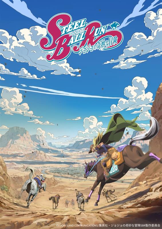 JoJo's Bizarre Adventure Steel Ball Run PV1 14b