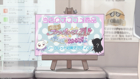 My Dress Up Darling S2 Episode 23 Akira Private Gachapon