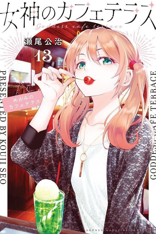 The Cafe Terrace And Its Goddesses Volume 13 Cover