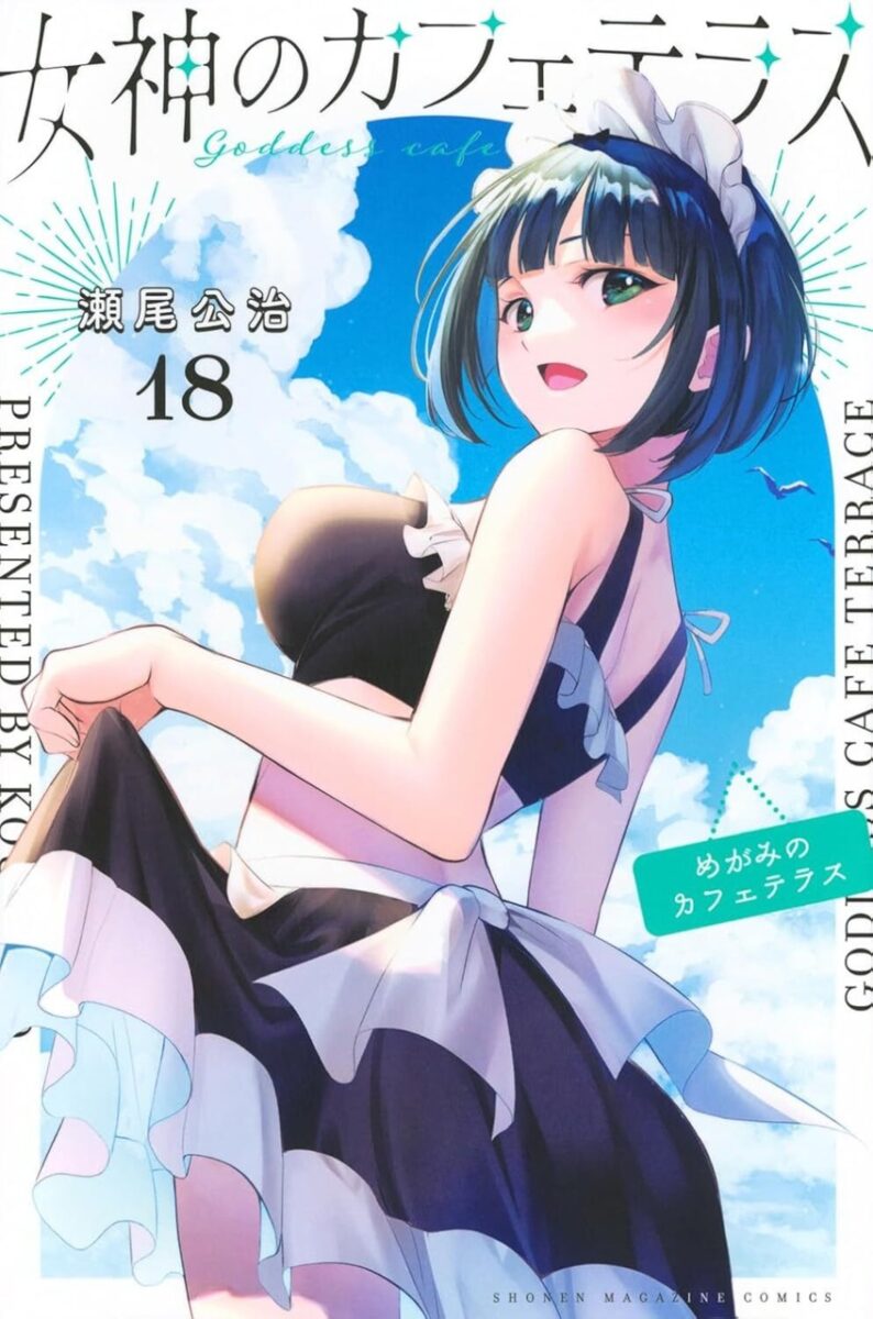 The Cafe Terrace And Its Goddesses Volume 18 Cover