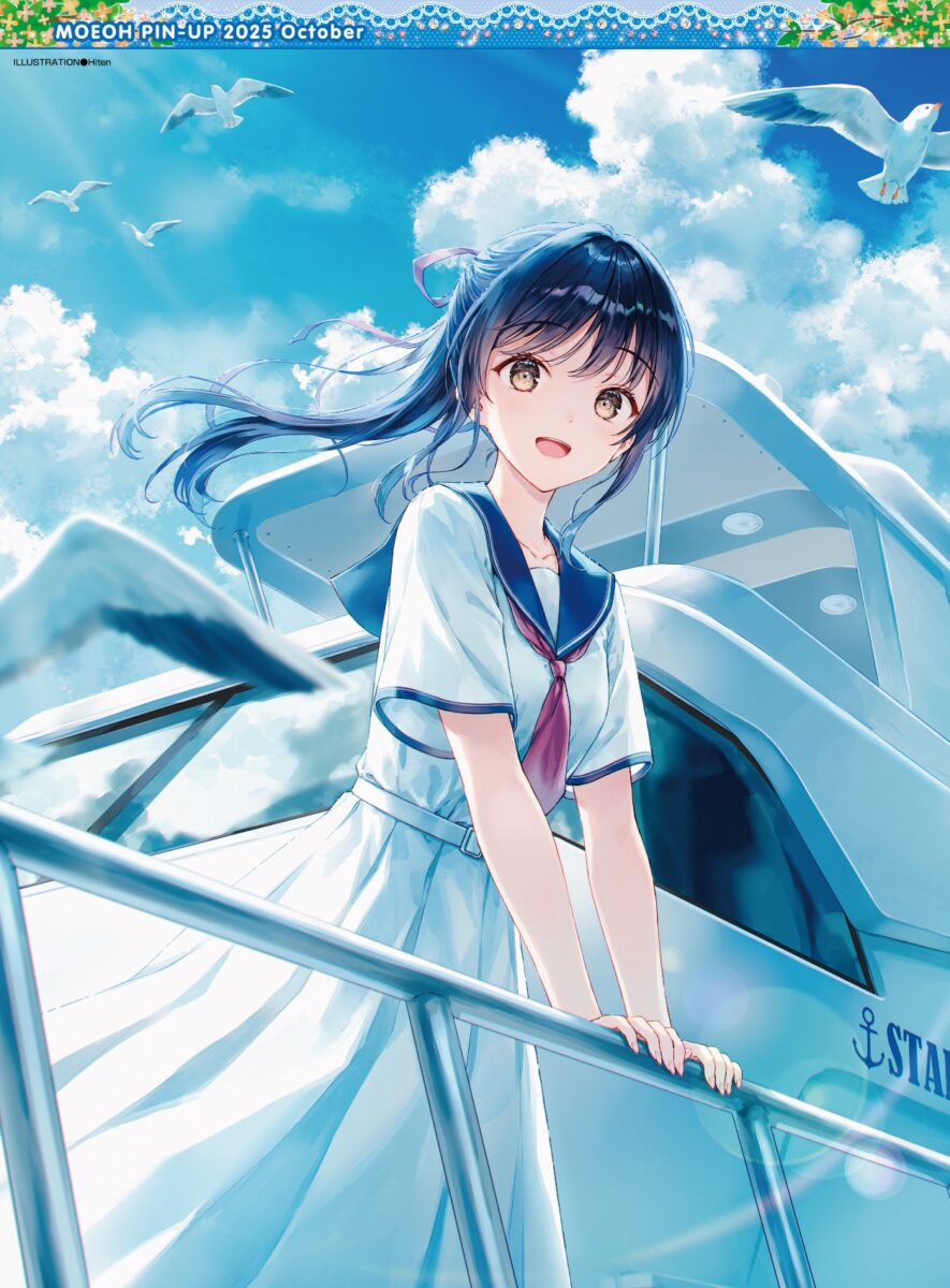 Dengeki Moeoh Poster 1