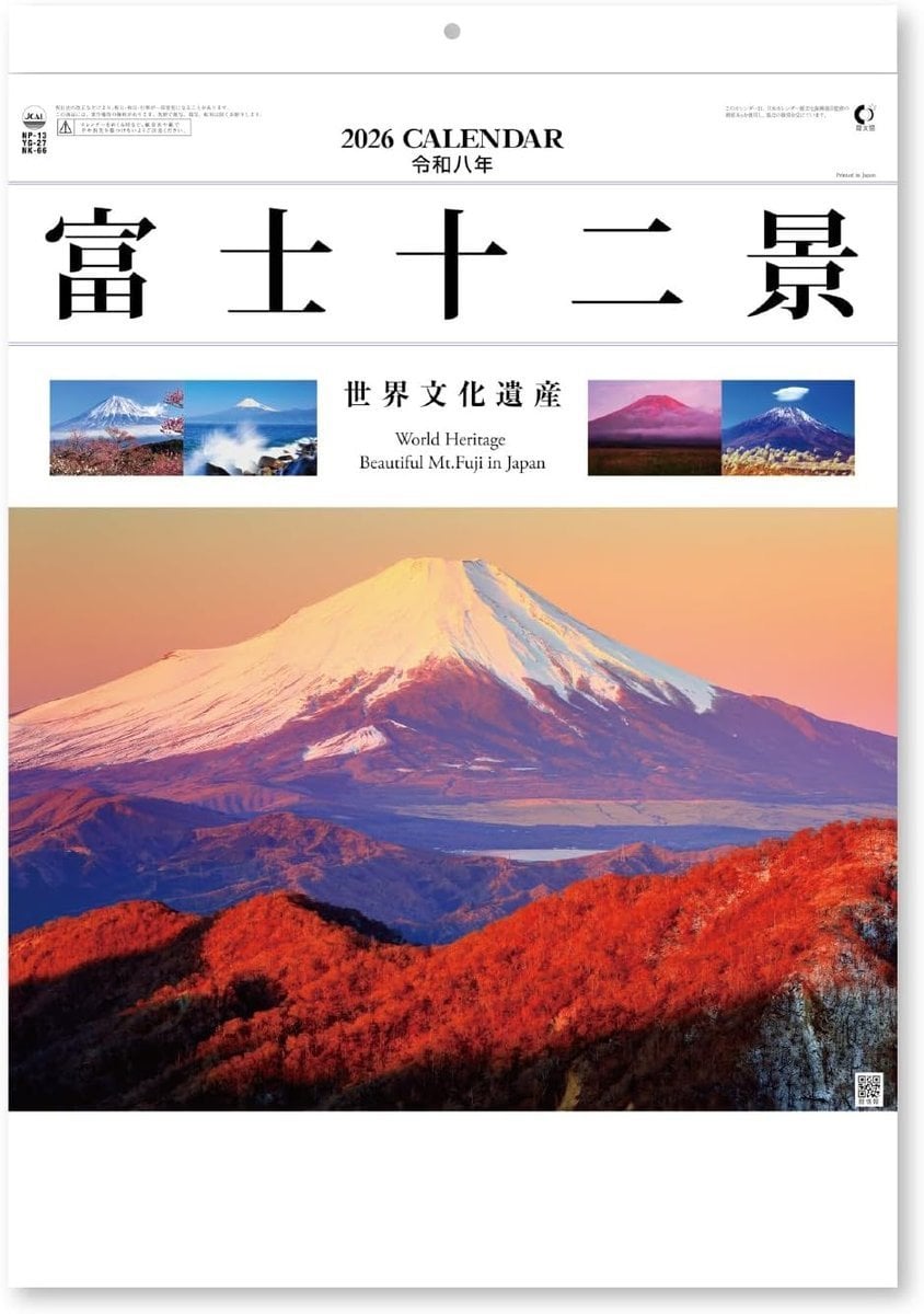 Beautiful Mt. Fuji In Japan (2026 Japanese Calendar) 1
