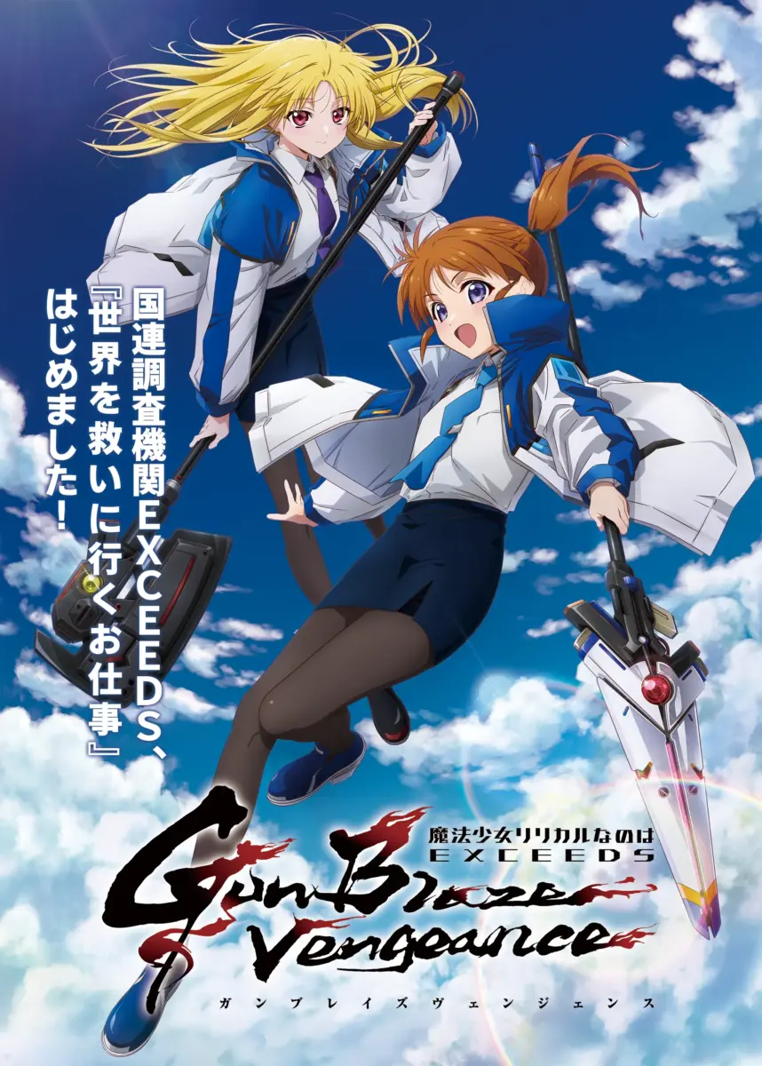 Magical Girl Lyrical Nanoha EXCEEDS Gun Blaze Vengeance Visual 01