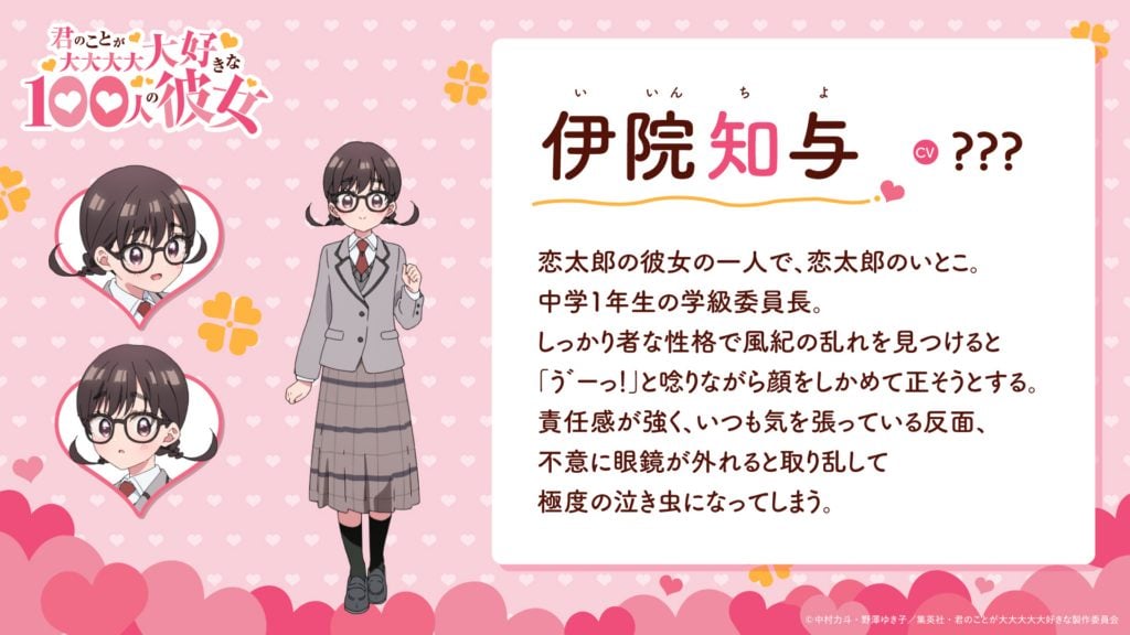 Hyakkano Season Three Chio Visual (1)